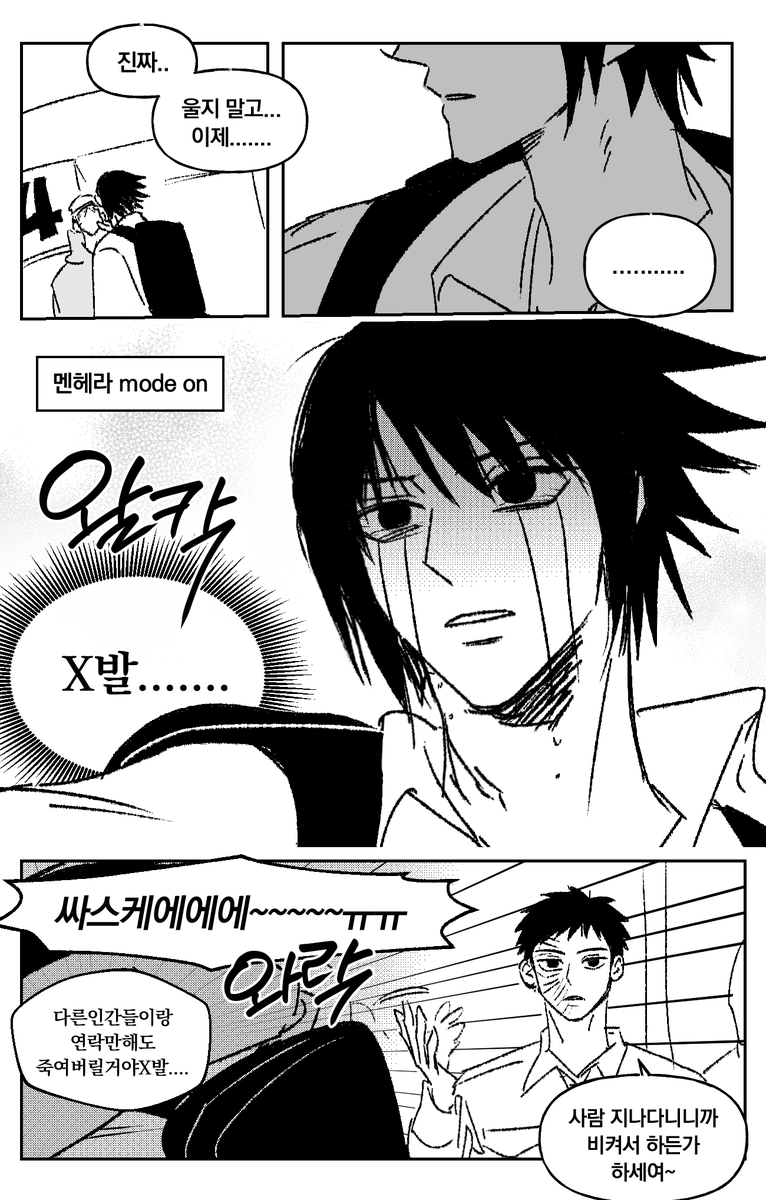 9onran's tweet photo. 쌍방멘헤라
나루사스 #narusasu https://t.co/sgYHpwS4wp
