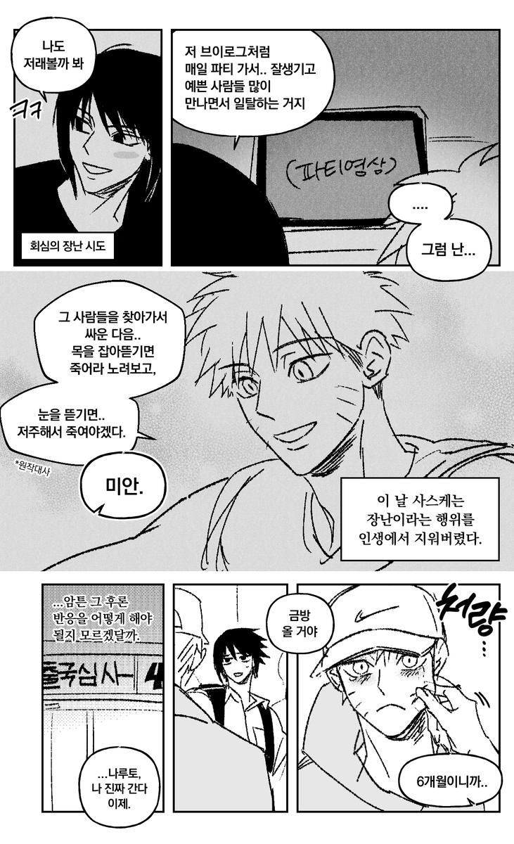 9onran's tweet photo. 쌍방멘헤라
나루사스 #narusasu https://t.co/sgYHpwS4wp