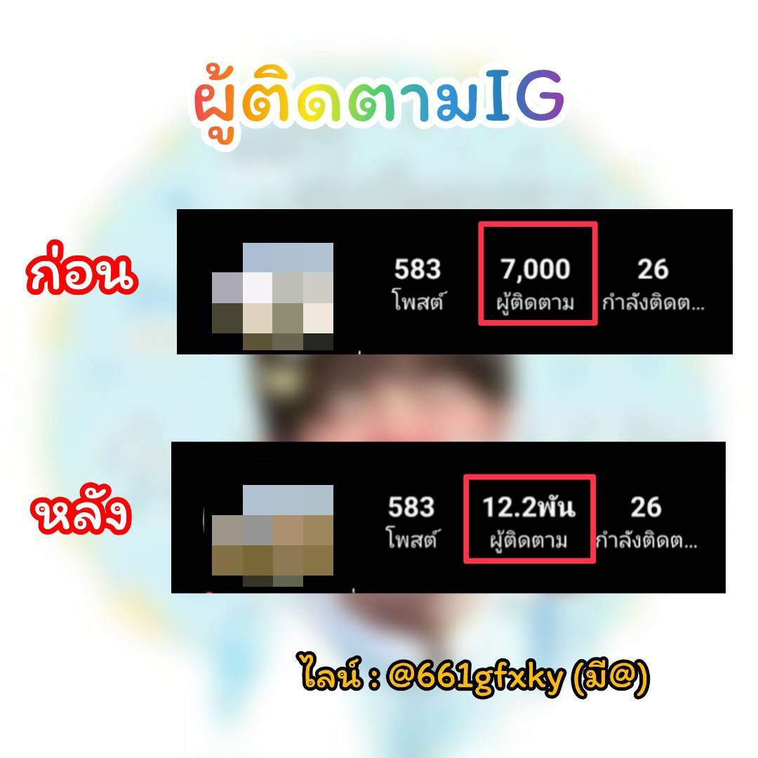 cridegn's tweet photo. บริการ( IG ) เพิ่m วิว ไลค์ #ปั้มวิว 🍄 #ปั้มไลค์ 🍋‍🍊
Id : @661gfxky(มี@)

 อื่นๆ : ผู้ติดตาม ใจ วิว เม้น แชร์ ~~~~

----------------------------------------
" TFO X YAWARDS2025 "
#ซอโซ่ล่ามธีร์EP2 #TFOxYcontentAW25 https://t.co/lxZ0lugmi2
