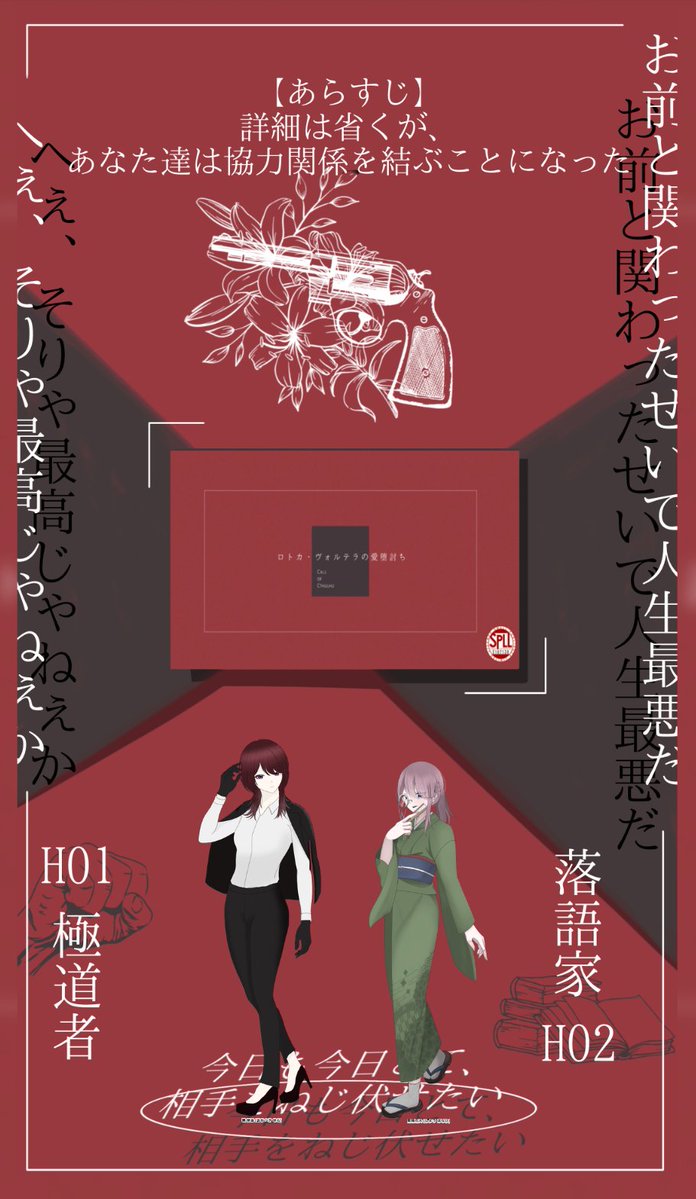 kumo_316's tweet photo. クトゥルフ神話TRPG 
『ロトカ・ヴォルテラの愛堕討ち』

KP / まくも
SKP / 柑

HO1 / 暁 世來(PL / 月ノ瀬 翠)
HO2 / 紫陽 花火(PL / ルルカ)　　敬称略

END3 両生還にて終幕 https://t.co/9OogQAo5Vi