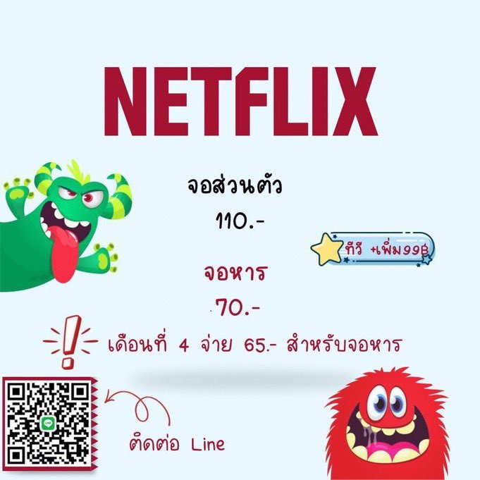 Fahfeelsxhdh's tweet photo. จ่ายตัดบัตรเราเองค่ะ  ท่านไหนสนใจเดมมาได้เลยค่ะ  4K Thai ไม่มีจอชนค่ะ 🩷😊🤚

#Netflix4K #หารเน็ตฟลิก์ราคาถูก #หารnetfilxราคาถูก #หารnetfilx #หารyoukuราคาถูก #หารviuพรีเมี่ยม https://t.co/nI0zSIVAF9