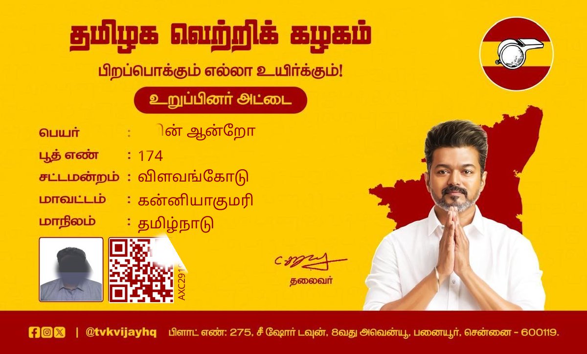 Its_maaran's tweet photo. நன்றிகள் @actorvijay
#OneLastFirstDay அபிஷியலா கார்டு வாங்கியாச்சு.
@TVKVijayHQ https://t.co/Rwxcjdrz9e