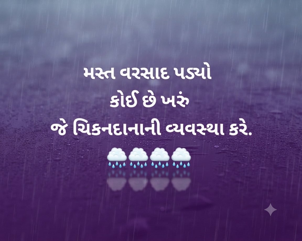 NDParmar123's tweet photo. છે કોઈ ?
#Rain #Monsoon #Varsad #Ahmedabd #Gujarat #AMC #Barish #Chicken #Chickendana #Nonevage https://t.co/7UL4Cp35Vx