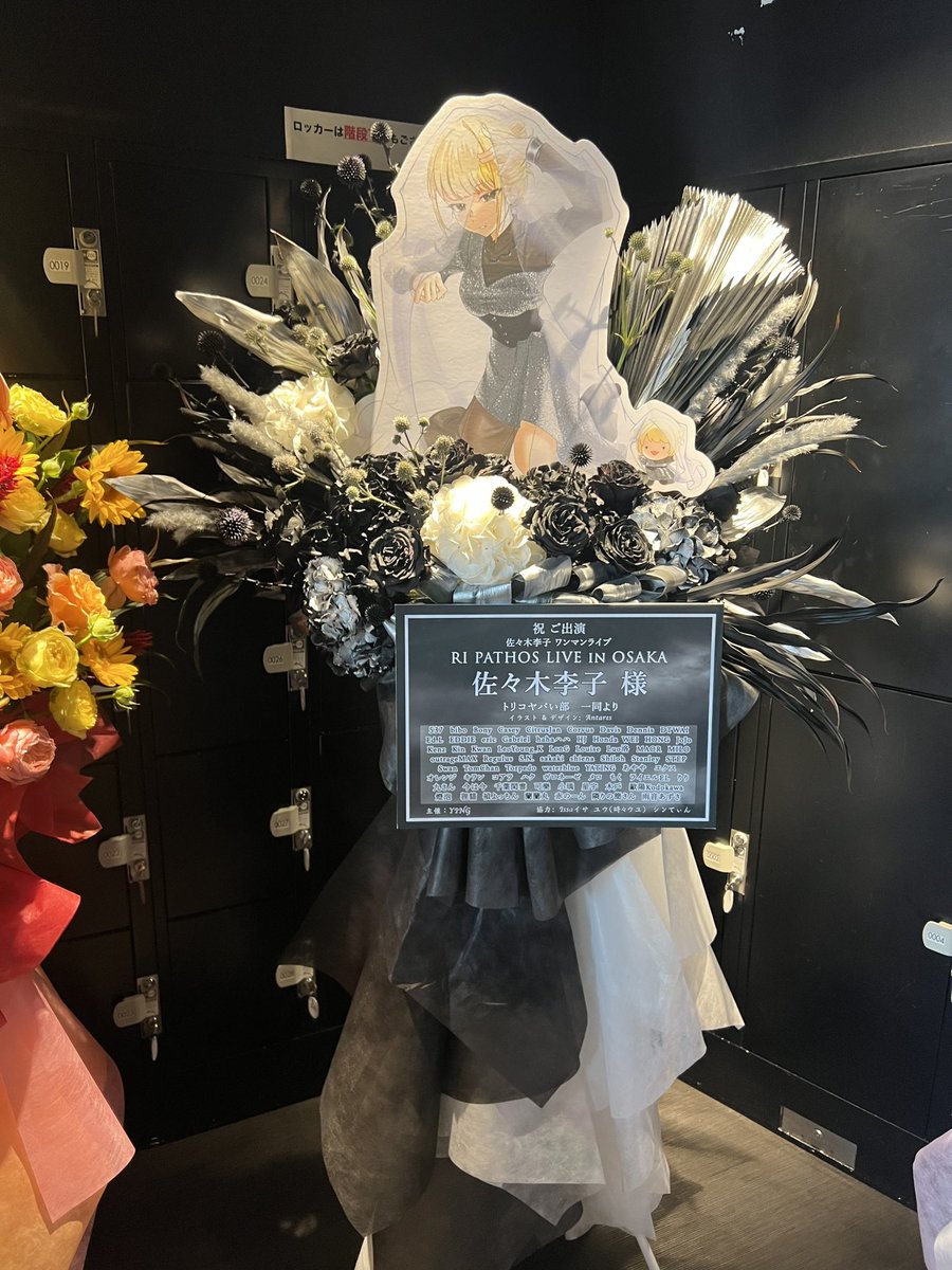 ying_1612's tweet photo. #りこのトリコ 
今回，トリコヤバい部より「RI PATHOS LIVE in OSAKA」へ贈ったフラスタです💐

アルバム『RI PATHOS』をテーマに、
りこちがこれまで歩んできた道と、これから進んでいく道を応援する気持ちを込めました

今回はすっかり成長したヤバいJKにデザインを全投げしたので、詳しいお話は本人の投稿をお待ちください…！？