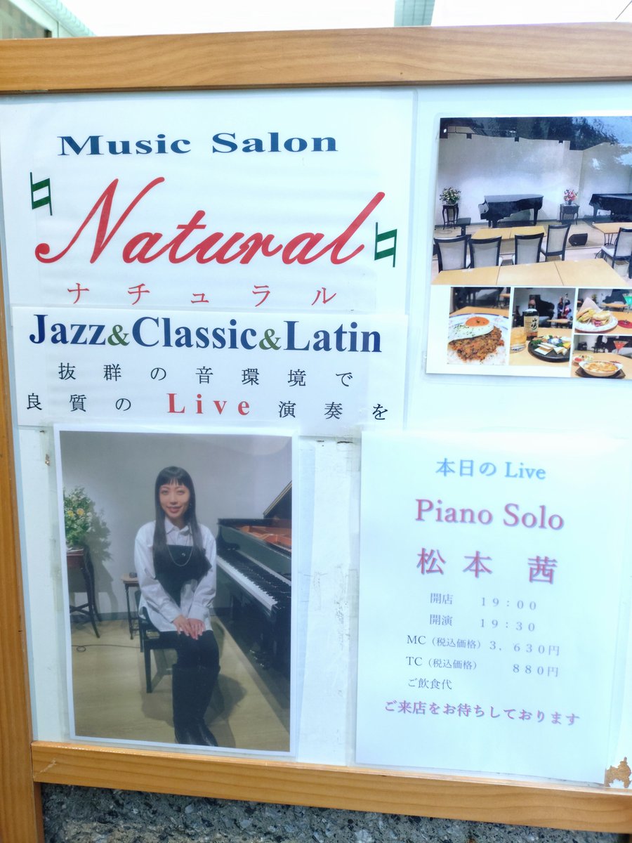 matsuG8's tweet photo. 夏季休暇中にて☀お昼ドライブ🚙からの夜🌃はこちら初見のライブへ🎵
#松本茜🎹 ソロピアノ #三鷹ナチュラル
演奏🎹素晴らしく✨途中懐かしい田舎の風景を思い出し😆めちゃ癒されました👍️ https://t.co/kwtA9krLxK