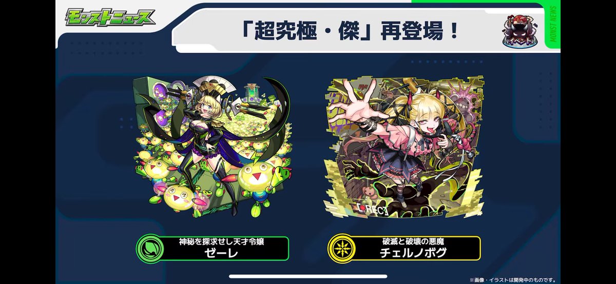 Taaak810's tweet photo. チェルノありがとう😭
何故かちょうどやってなかった時だからありがたい🙏

#モンスト https://t.co/Aj8A5rR0vD
