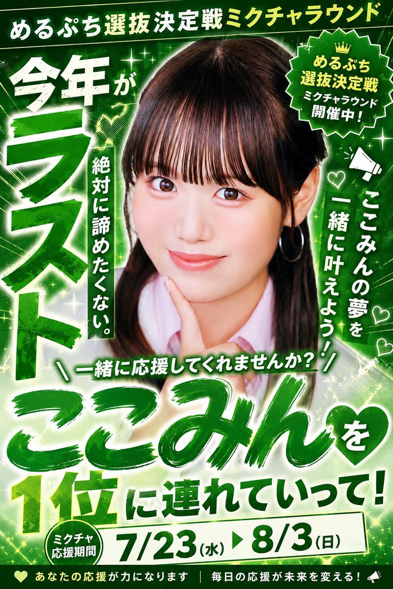 ここみん (@cocomin_1011) / Posts / X