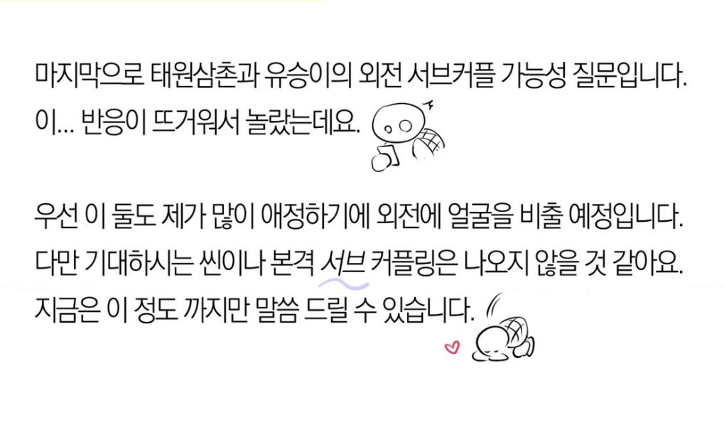 Daehyung_Yi_0's tweet photo. 너네 커플 안된데
그냥 사돈지간이래 https://t.co/YlBIQBS2aX
