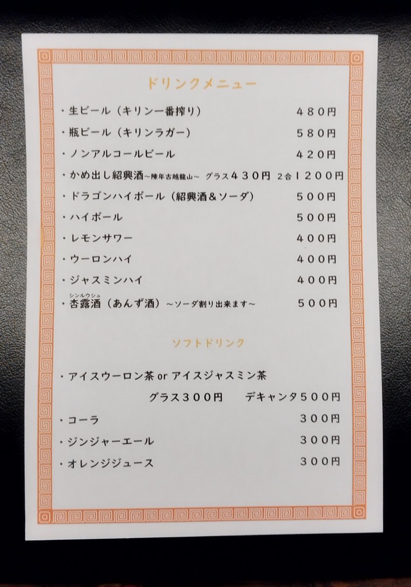 hiroto_yono's tweet photo. 7月24日金曜日ディナータイム限定💫

あかもく冷奴✨

〜刻みワサビ添え〜

390円（税込）

あかもくをひろと特製海鮮だれで味付け
旨ネバあかもくに刻みワサビがよく合います
浜る！

#深浦町大船海産あかもく使用
#あかもく冷奴
#ギバサ https://t.co/6ERzt9Evmz