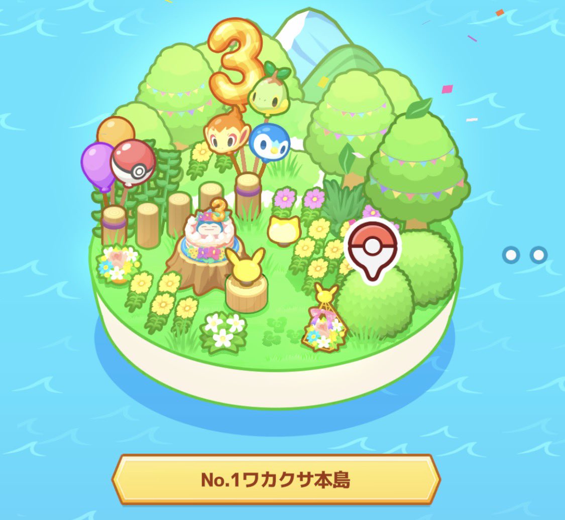 amefuyu963's tweet photo. #ポケスリ3周年をみんなで https://t.co/HFFtVqPLqe