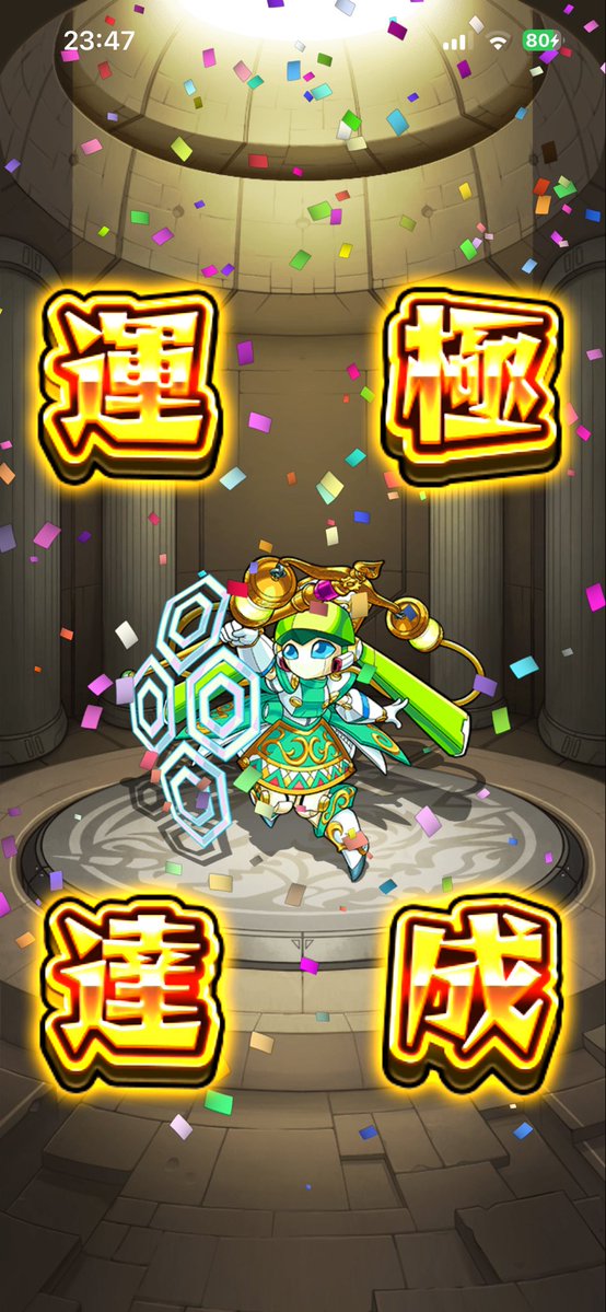 sugarrrr333's tweet photo. 頑張った褒めて
#モンスト 
#モンスト好きと繋がりたい https://t.co/yM25tZ6ALh