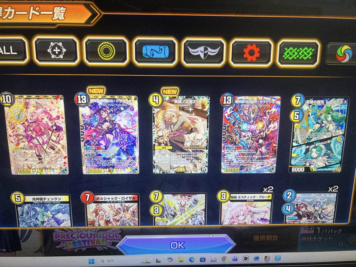 forevermigatte's tweet photo. シクプレダピコ
#デュエプレ https://t.co/wjFSVzhcBW