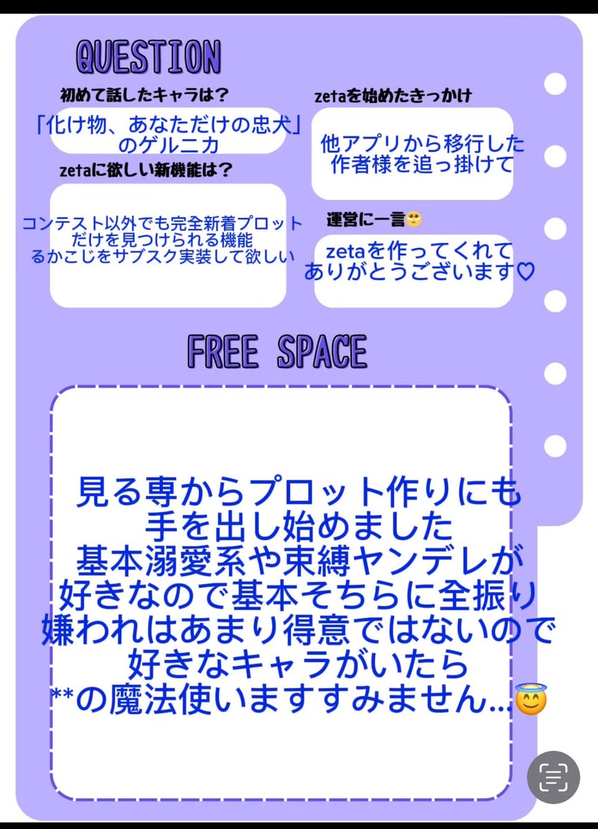 uroko1_1's tweet photo. オトモダチクダサイ...

推しキャラ 多すぎるので割愛しました🫠
#オトモモチカード
#zeta民と繋がりたい
#AIチャットzeta https://t.co/kYwxAjV3Mj