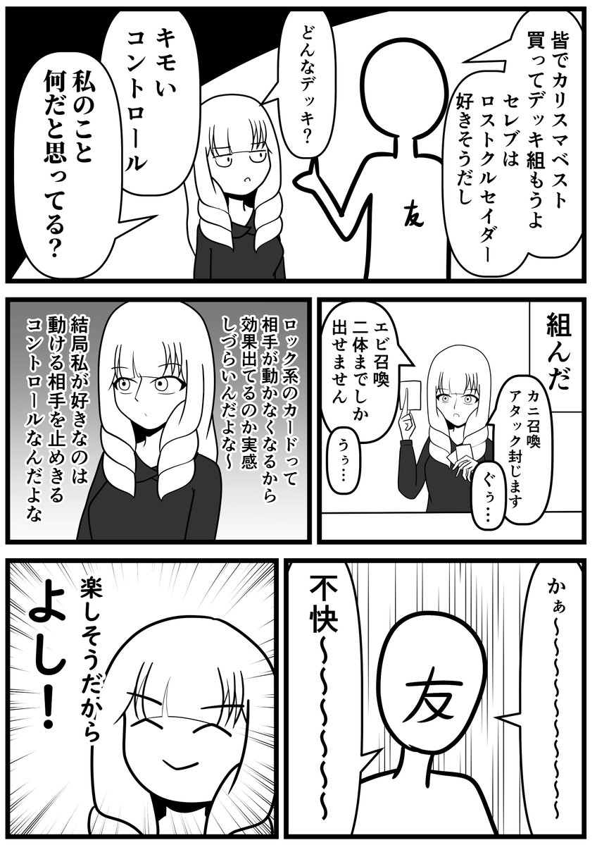 U_EN0602's tweet photo. デュエマで遊んだ日記です https://t.co/41i4FOpIaY