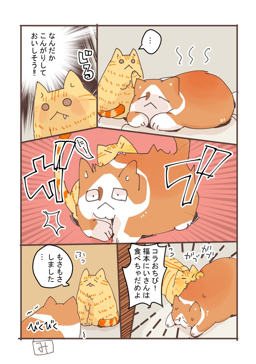 pisbani323's tweet photo. #週末ねこねこマンガ ✨🐾
#N機関
#ちびすけ

『こんがり色』🐱

N機関ちゃんたちは、みんなこんがり色でおいしそう……🤭💕
はらぺこのおちびは、思わずちょっぴりおあじみ���💛 https://t.co/1OjiK9QX2Y