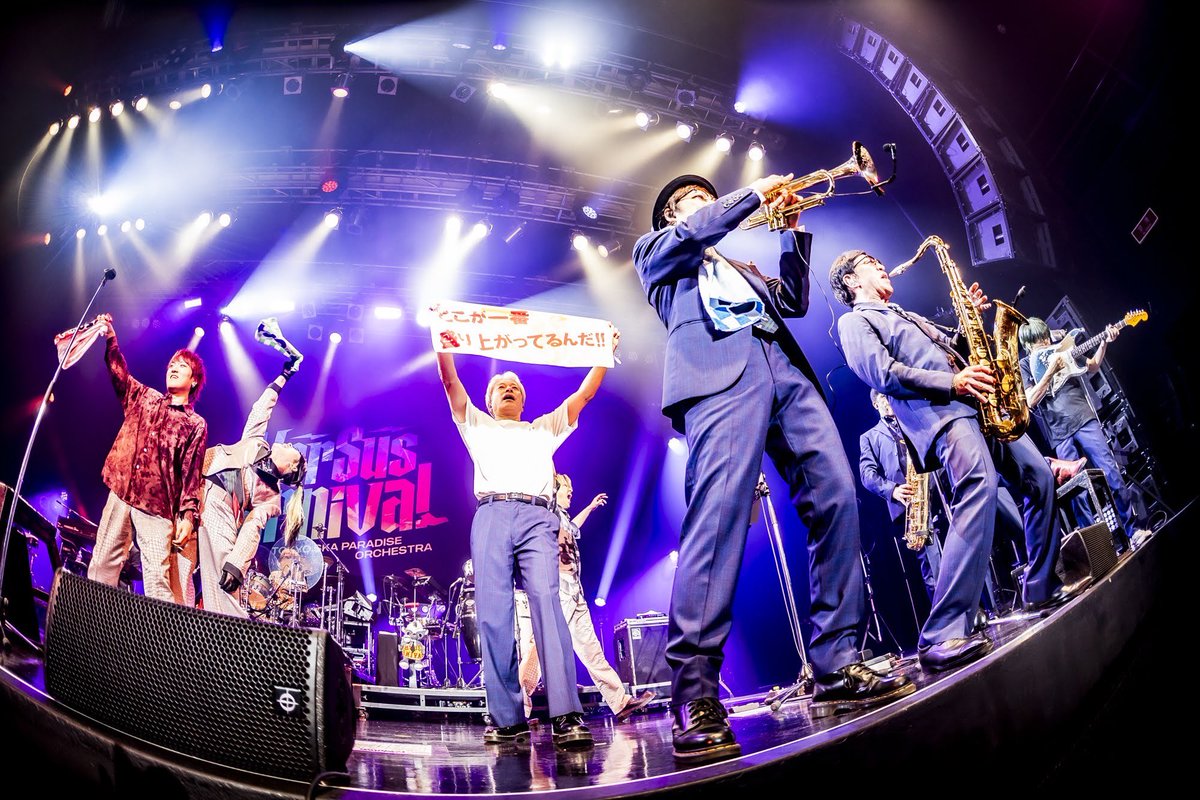 tokyoskaj's tweet photo. 🎪VerSus Carnival🎪
7/23(木)@ Zepp Sapporo

#Chevon の出身地である"札幌"にて
念願の対バン💥
今日のためにレアなセトリで来て下さった
Chevonに大きな愛を感じました🫶
お互いのファンの皆さんが共に熱く
楽しんで下さっているのが見えて
最高に幸せでした🥳
ありがとうございました！！

🎙️🎸ダンス・デカダンス
🎙️🎸私たちのカノン
🕺Paradise Has No Border(賑やかし✨)

📸 青木カズロー
@cazrowAoki 
#スカパラ