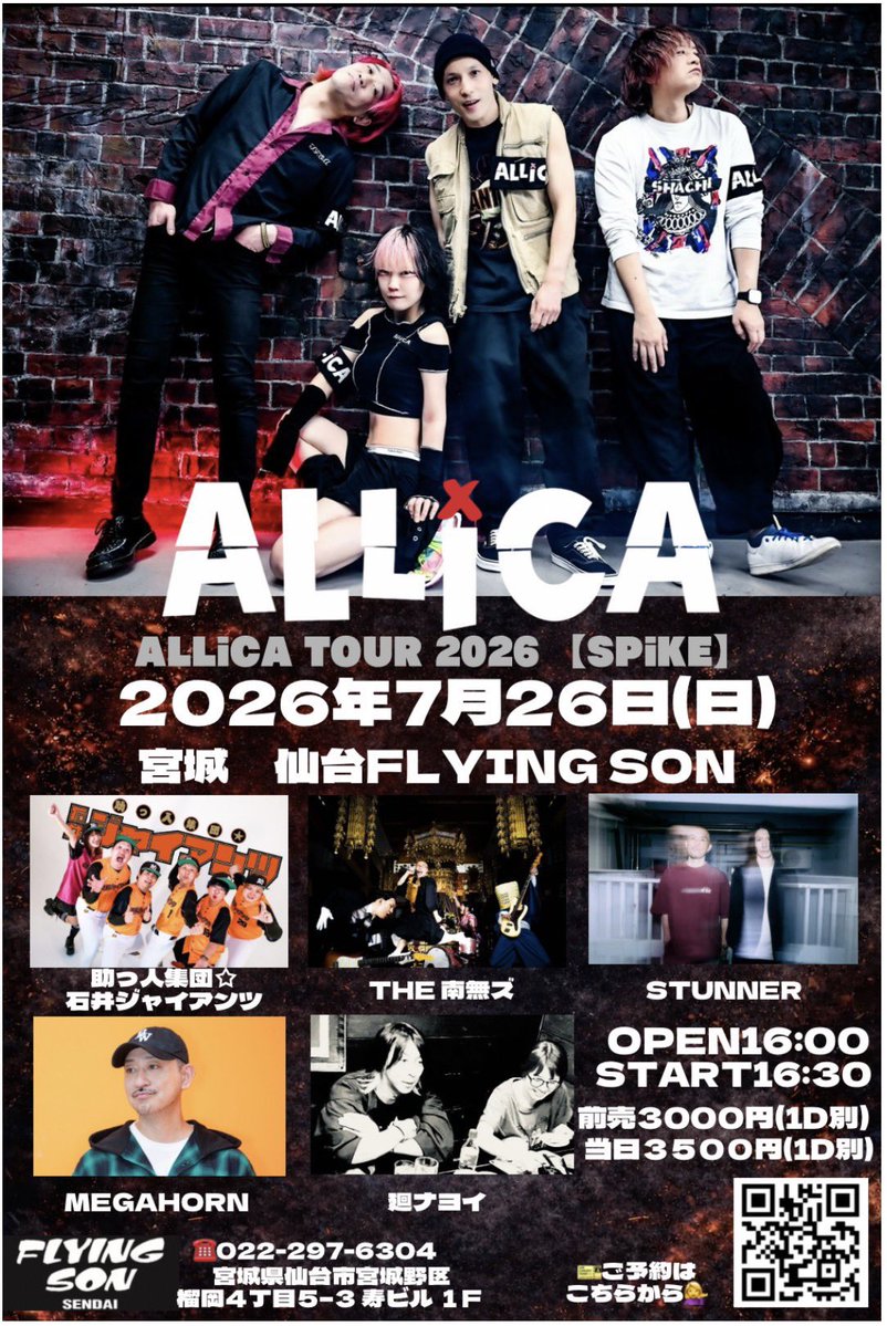 助っ人集団☆石井ジャイアンツ (@ishiigiants) / Posts / X