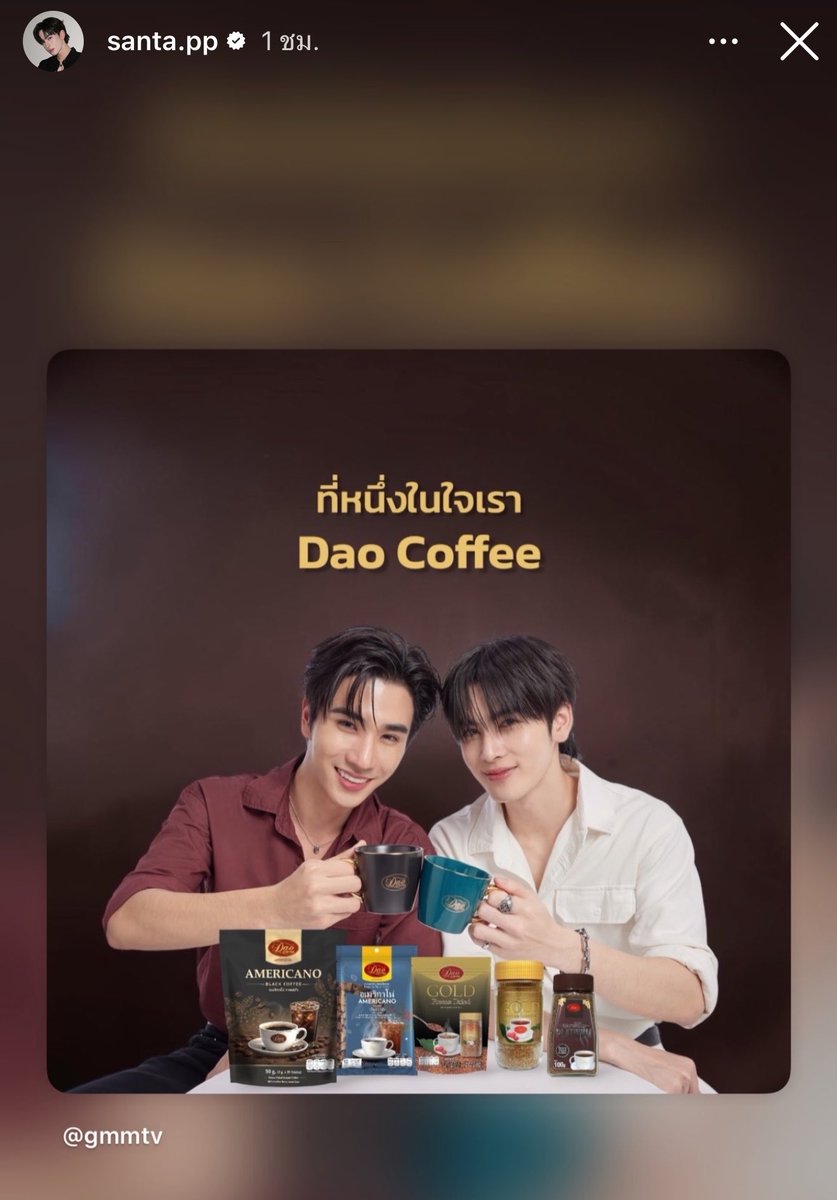 dao_dcthailand's tweet photo. พรีเซนเตอร์ของเราน่ารักมาก😊☕️🤎

  // ขอบคุณมากๆนะคะ //
#PerthSantaxDaocoffee 
#DaoCoffee 
#Daocoffee_Thailand
#PerthSanta
 @perthppe @Ppsanta https://t.co/szAS02tGmx