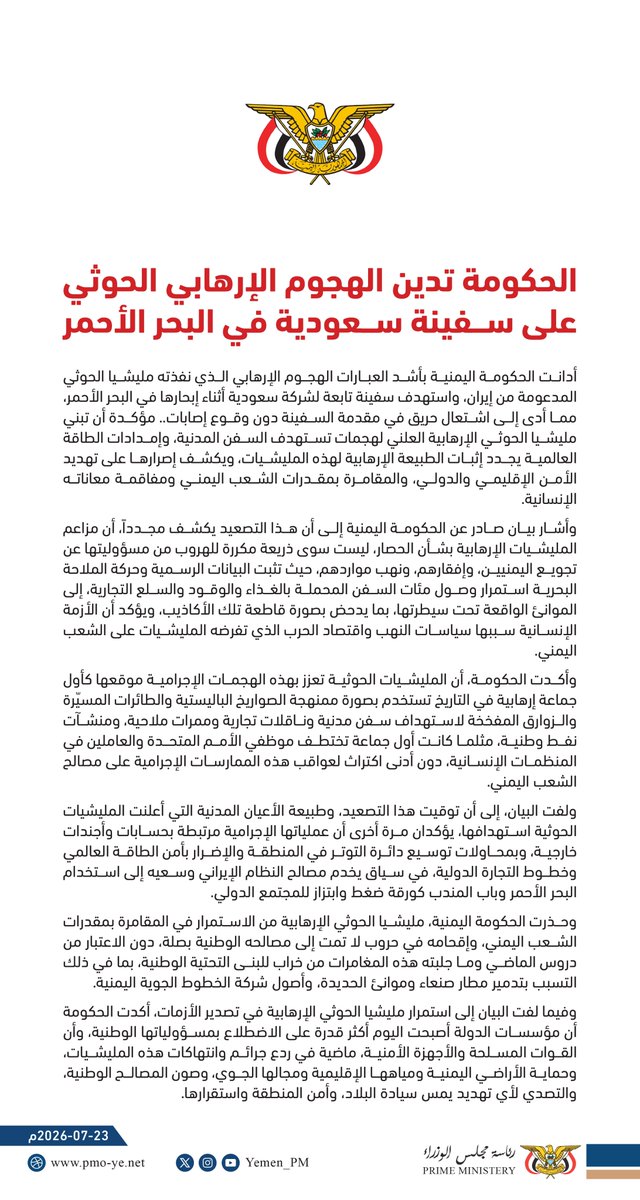 رئاسة مجلس الوزراء اليمني tweet media
