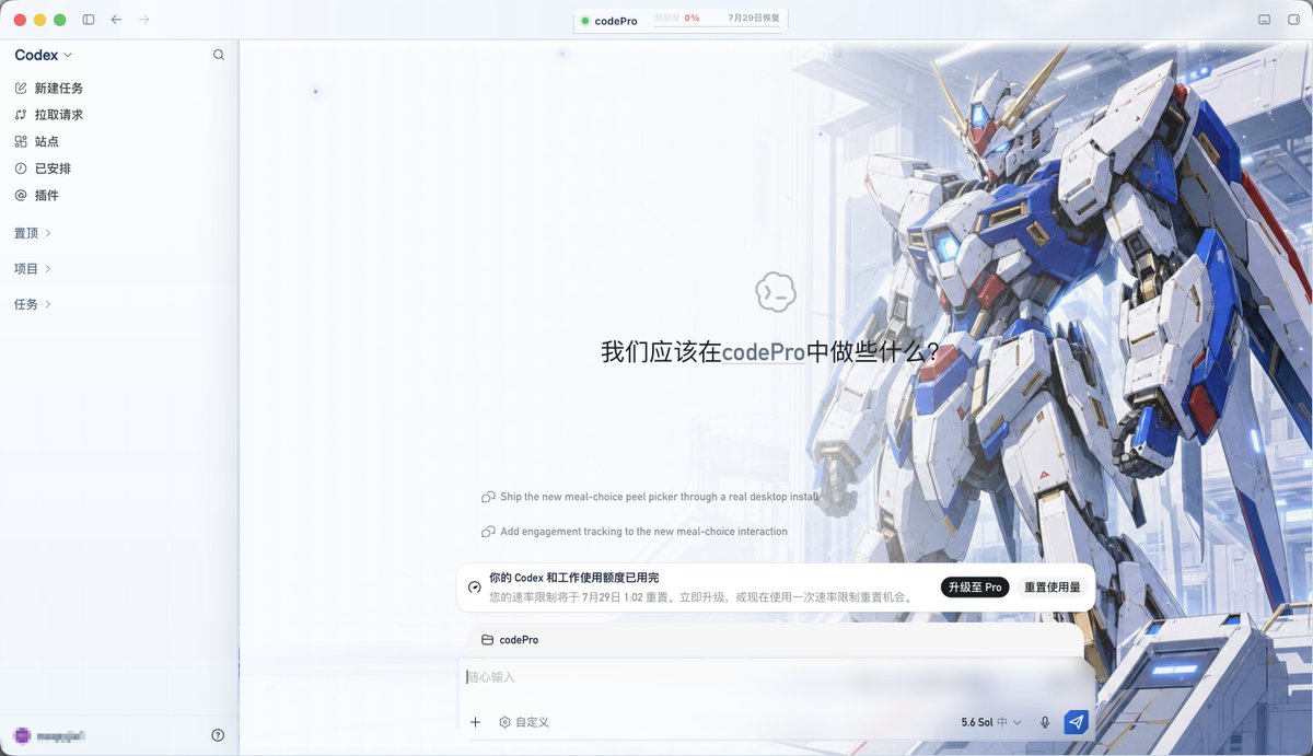 noopyooooo's tweet photo. 给 Codex 换皮肤，自己改既耗额度又要折腾配置。
我做了 codePro：下载后即可一键切换整套主题，免费使用。
功能已经跑通，但在小红书几乎没曝光。有没有做开发者工具或内容运营的朋友，愿意帮我看看哪里没讲对？欢迎直接拍砖。
https://t.co/aTftSDwfej https://t.co/nyynJIuptr