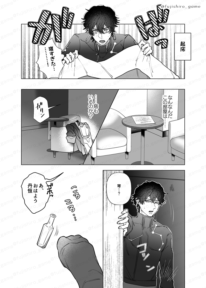 fujishiro_game tweet picture