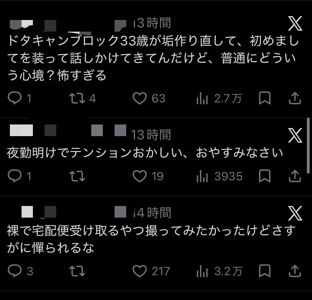 chu8don's tweet photo. 顔出し鍵無しで野外露出を投稿してるゲイが他人様に常識とか地雷とか語ってるの面白すぎる

あとウーバーの配達員にはやめとけよ。明確に被害者が出るからな😂 https://t.co/AW1AjnMj4c