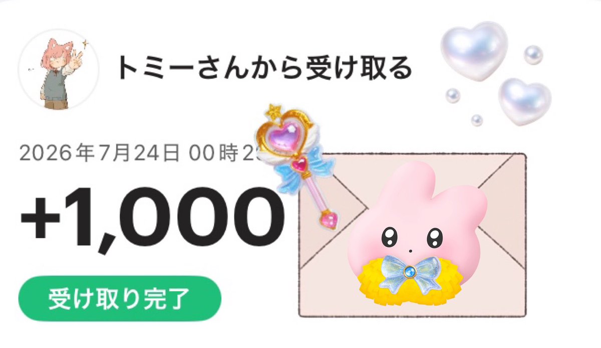 andanyed's tweet photo. ♥
ⓐⓖトミーさんより
10𝟘𝟘いただきました(՞꜆ .ˬ.՞)꜆
ありがとうございます💝
@Vp_ibx https://t.co/jaoUkNEQt6