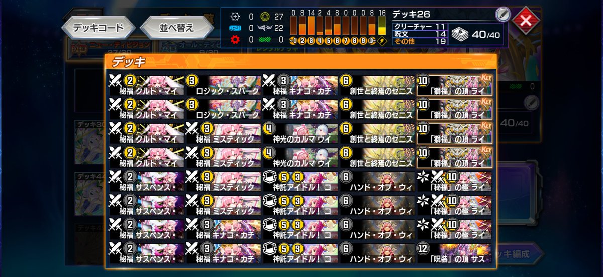 bebe_sfdYS2's tweet photo. 4ターンゼニスヤバすぎる
ロジックスパークが革命なので皆様お試しください。
#デュエプレ https://t.co/DE0sS09hkr