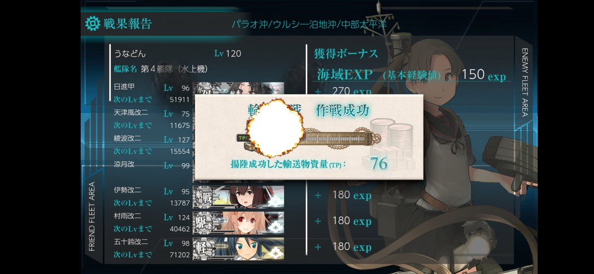 usudon73's tweet photo. e3-2甲輸送完了
S9、a3、敗北、撤退、逸れ10回
遠回りム級ルートと高速+ルートの両方試したけど、どっちもどっち。
遠回りだと、航戦で制空を稼げば空襲が怖くないがム級のために煙幕いるし、対潜すると枠に余裕ない。
高速+は枠が足らない。索敵も気にするとほとんど積めない。

#艦これ https://t.co/D9sf385DbC