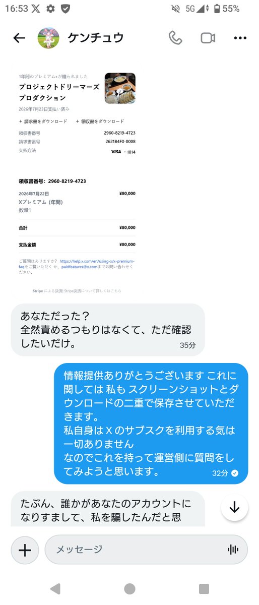 npwch3ch's tweet photo. 注意喚起
#拡散希望ＲＴお願い致します 

本日、詐欺を狙ったDMが届きました。
どうやら複数名に同じ手口であるアカウントに誘導する作戦のようです。

夏休みがはじまるので
特に学生の皆さんは気を付けて下さい

狙われるのは
自分は大丈夫と高を括った
情弱なあなたです。

パート1明らかに怪しい https://t.co/28ME8wtQ0T