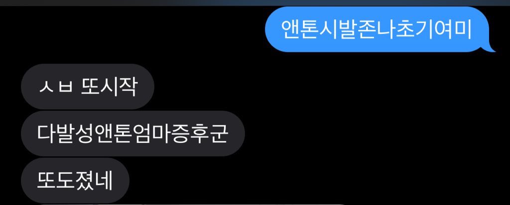b2bnton's tweet photo. 안녕하세요
>>다발성앤톤엄마증후군<< 입니다 https://t.co/OwMlqmg3um