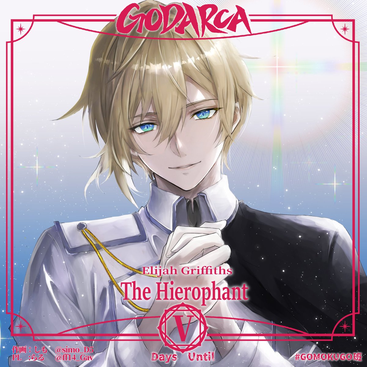 simo_D5's tweet photo. ✟ ┈┈┈┈┈┈┈┈ ✟ 
HO Ｖ　教皇：Elijah Griffiths PL：ラル @ff14_Gav  
✟ ┈┈┈┈┈┈┈┈ ✟ 
GODARCA #GOMOKUGO班  
【始動まであと5日】 
  
「照らしましょう、人々の未来を…力を貸してくれますか？ノアさん」 https://t.co/LM0GqVsqII