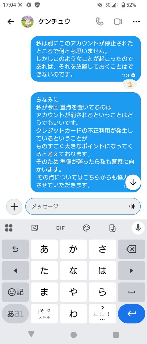 npwch3ch's tweet photo. 注意喚起
#拡散希望ＲＴお願い致します 
本日詐欺を狙ったDMが届きました。
どうやら複数名に同じ手口であるアカウントに誘導する作戦のようです。
夏休みがはじまるので
特に学生の皆さんは気を付けて下さい
狙われるのは
自分は大丈夫と高を括った
情弱なあなたです。
パート4金よりアカが大事なの？ https://t.co/NtDIuduzEJ