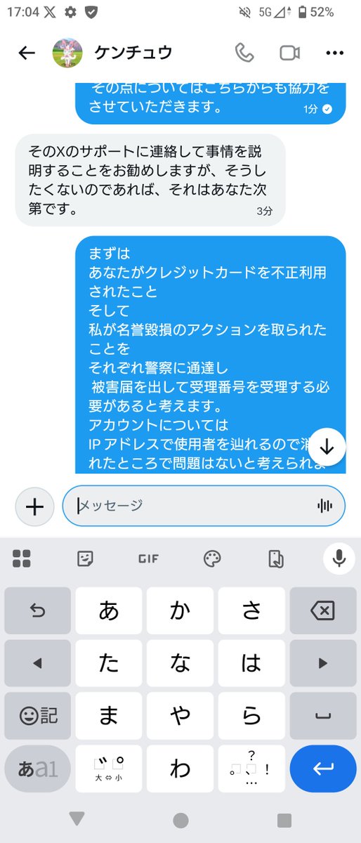 npwch3ch's tweet photo. 注意喚起
#拡散希望ＲＴお願い致します 
本日詐欺を狙ったDMが届きました。
どうやら複数名に同じ手口であるアカウントに誘導する作戦のようです。
夏休みがはじまるので
特に学生の皆さんは気を付けて下さい
狙われるのは
自分は大丈夫と高を括った
情弱なあなたです。
パート4金よりアカが大事なの？ https://t.co/NtDIuduzEJ