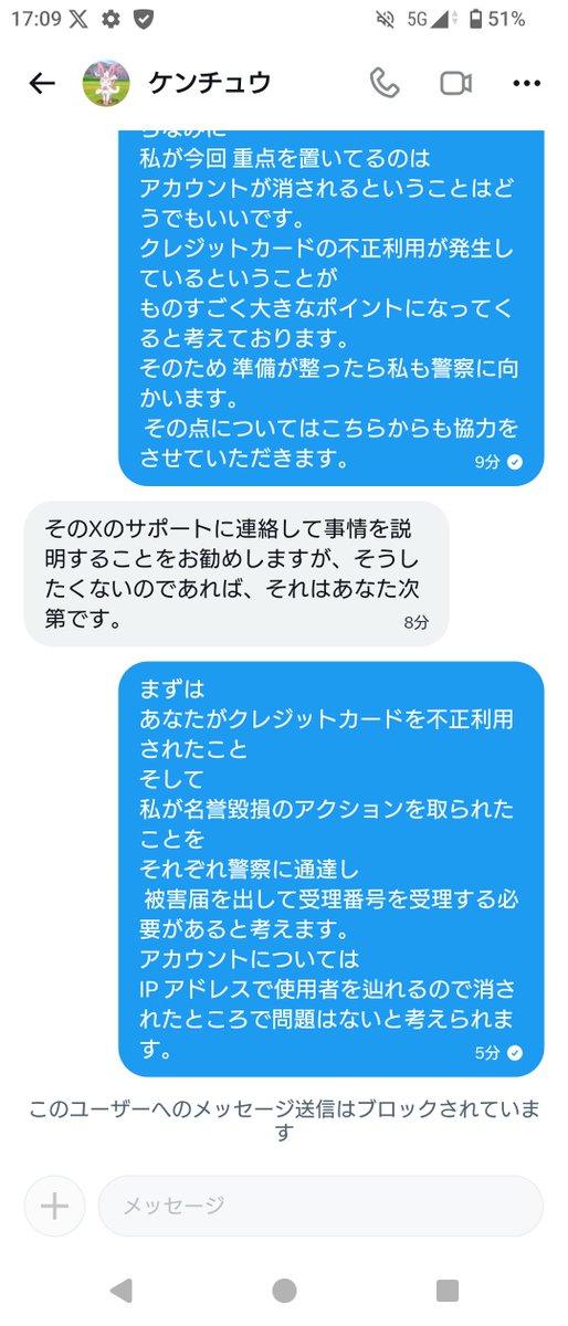 npwch3ch's tweet photo. 注意喚起
#拡散希望ＲＴお願い致します 
本日詐欺を狙ったDMが届きました。
どうやら複数名に同じ手口であるアカウントに誘導する作戦のようです。
夏休みがはじまるので
特に学生の皆さんは気を付けて下さい
狙われるのは
自分は大丈夫と高を括った
情弱なあなたです。
パート4金よりアカが大事なの？ https://t.co/NtDIuduzEJ
