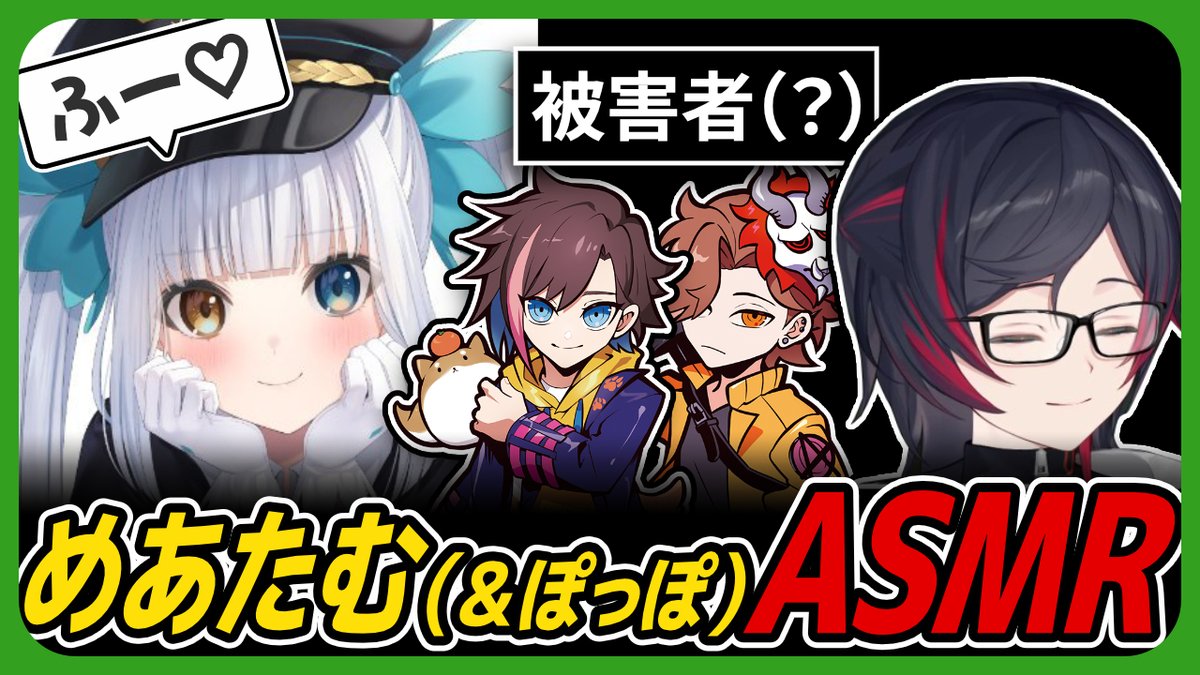 Ku6Ne5__'s tweet photo. 【#lol】幸せを説くめあたむのASMR付きFlex【#うるか/#kinako/#ありさか/#神楽めあ/#乾伸一郎】
https://t.co/9BrEUbKK0x https://t.co/ZJT4orbmTp