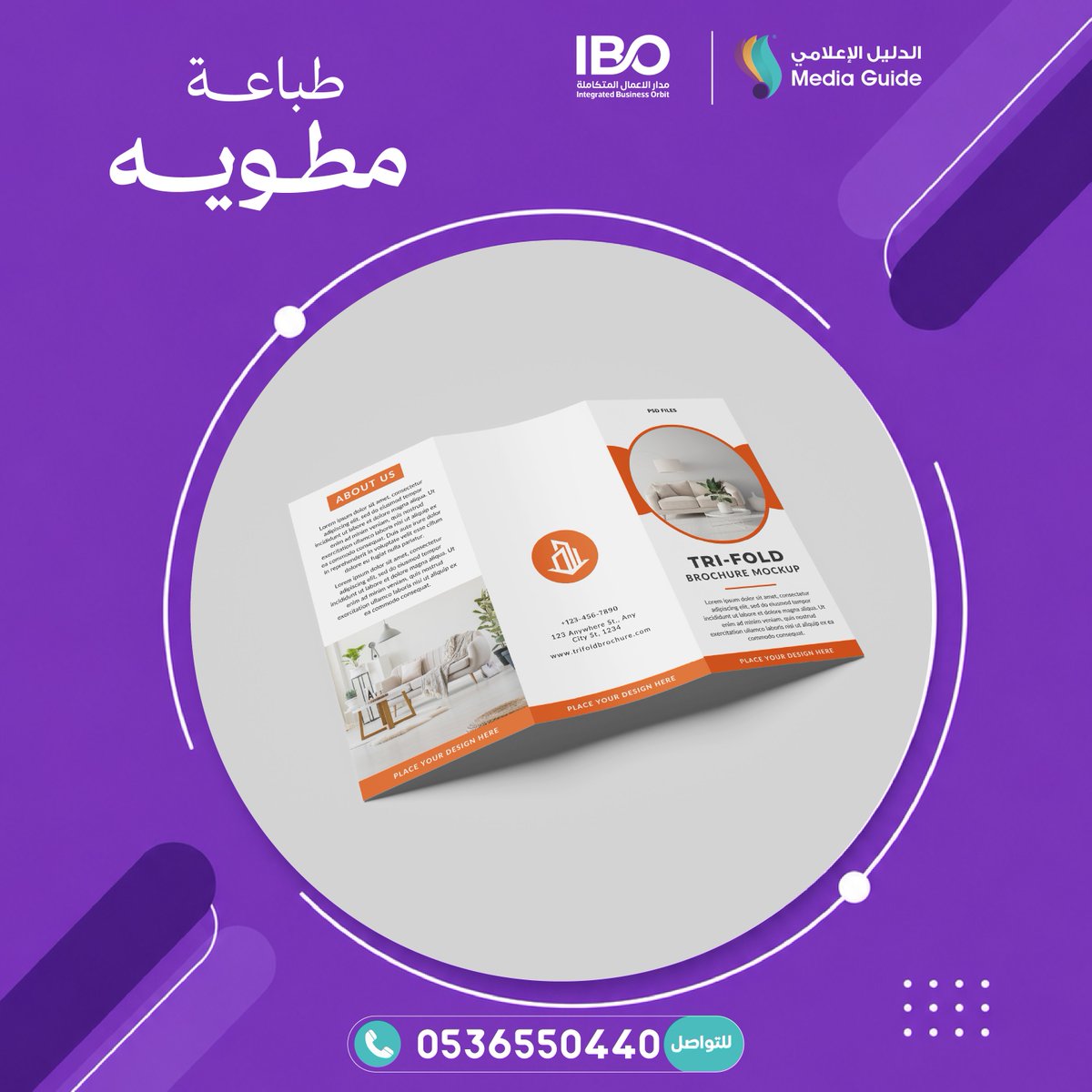 MGadvertSA's tweet photo. طباعة مطويه

للتواصل واتساب 0536550440

#طباعه #مطويه #تصميم #متجر #ورق https://t.co/SPQfpIKfzV