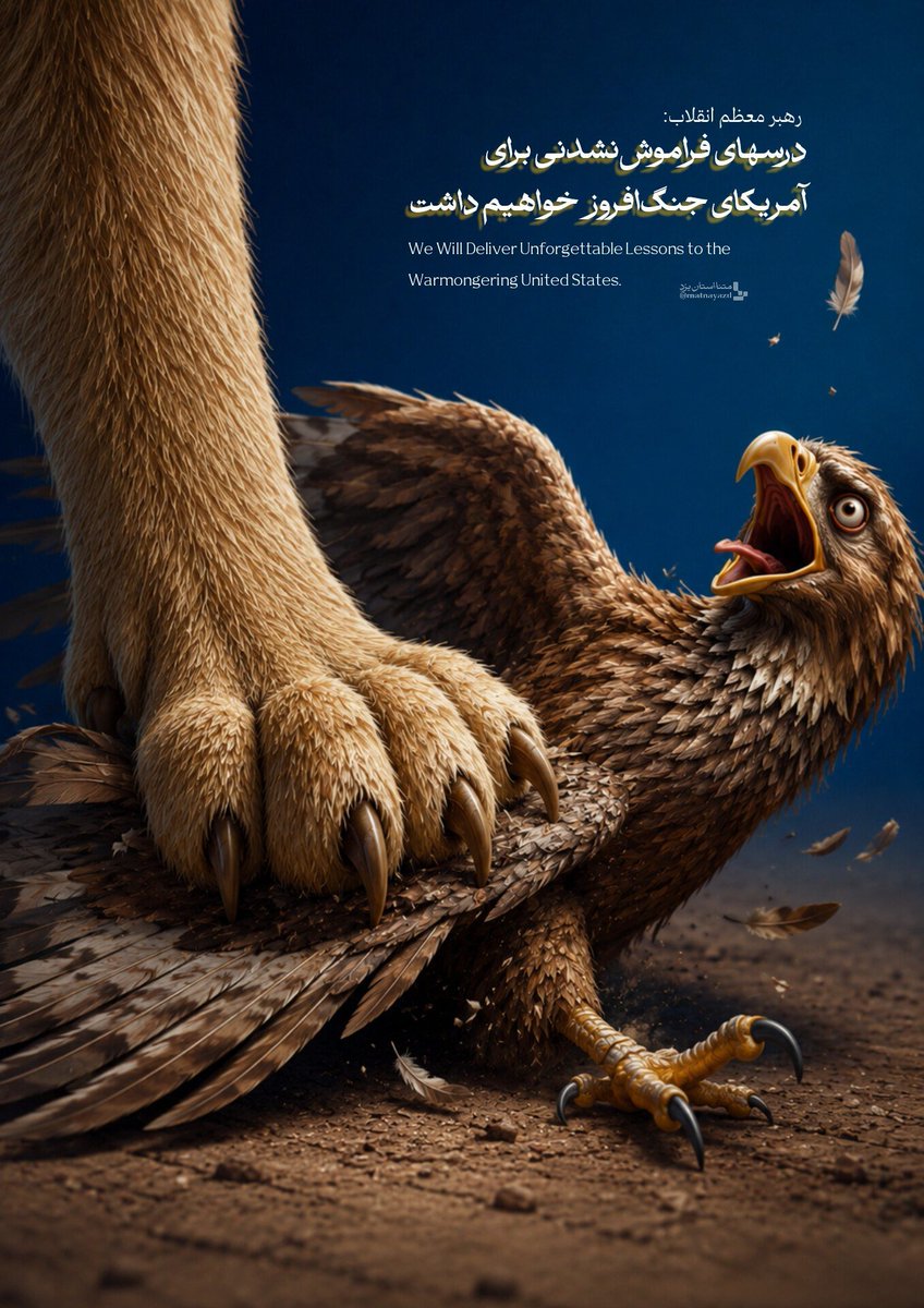aslani313's tweet photo. درسهای فراموش‌نشدنی برای آمریکای جنگ‌افروز خواهیم داشت.

#لبیک_یا_خامنه_ای https://t.co/CboHLM9RH7