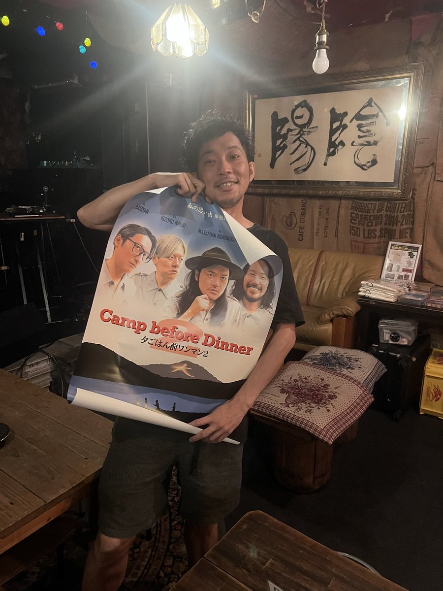 nobodiddley77's tweet photo. ネガポジ30周年おめでとうございます！楽しかった。俺の好きな世界やった。ズルムケ直樹もしの山バンドもいとおしい。光さんのギター久々に見れてラッキーやった。
私の思い出磔磔ワンマンのポスター貼ってもらった。 https://t.co/llM8upYt4I