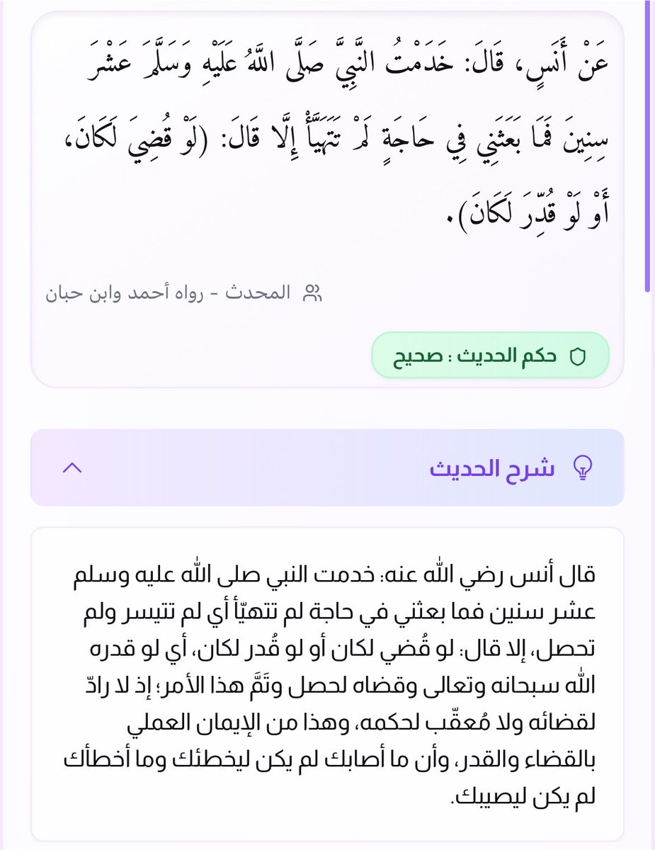 Van_LaTeeF's tweet photo. صلى الله عليه وسلم https://t.co/8q0inmuvaZ