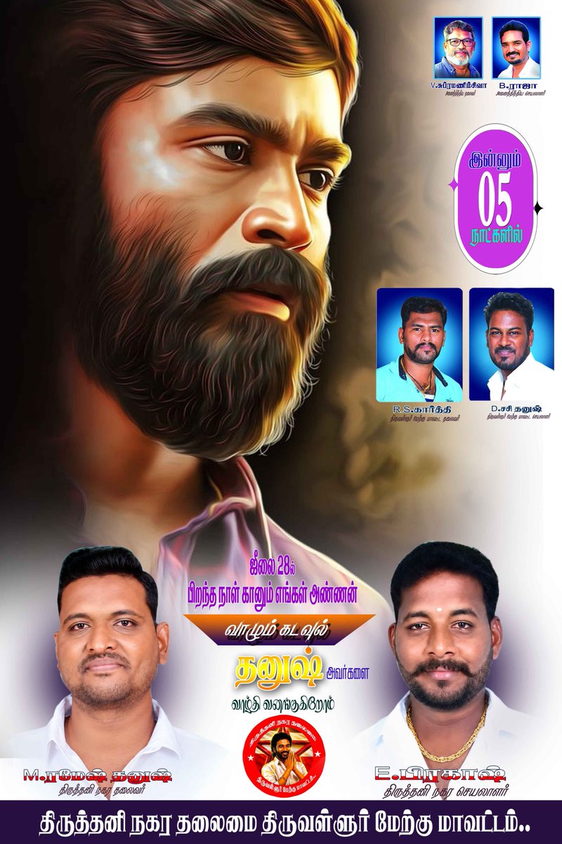 thiruvallur_D's tweet photo. #05DaysForDhanushBirthday 

Welfare Day in 05 Days ... #July28 
@dhanushkraja @theSreyas @DirectorS_Shiva @B_RAJA_ @rskarthi_DFC @SasiDhanush_Dfc https://t.co/1FNwsxZKZs