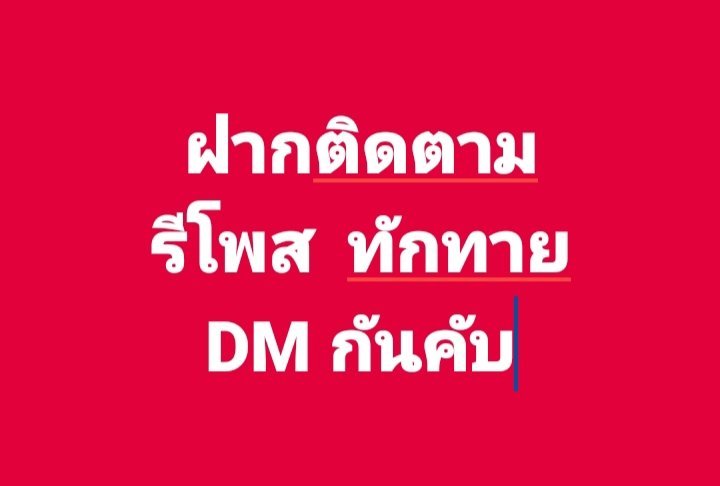Papa760218's tweet photo. อยากโดนรุกในทวิตเยส https://t.co/14aJZ40Wva