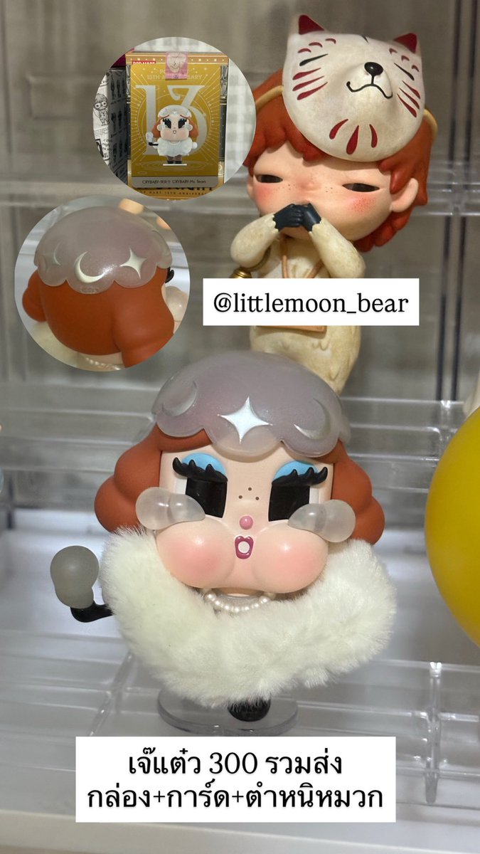 littlemoon_bear's tweet photo. 🎉ส่งต่อ เจ๊แต๋ว 
🧸 สภาพ : มือ 2 (กล่อง+การ์ดครบ)
🧺 ตำหนิ : หมวก จากการผลิต
🫧 300 บาท 
🚚💨 รวมส่ง

#popmartspotlight13thanniversary
#crybaby #ตลาดนัดcrybaby #popmartthailand #POPMARTTH #ตลาดนัดกล่องสุ่ม #กล่องสุ่มpopmart #crybabyxpowerpuffgirls https://t.co/dQsaKxiuAi
