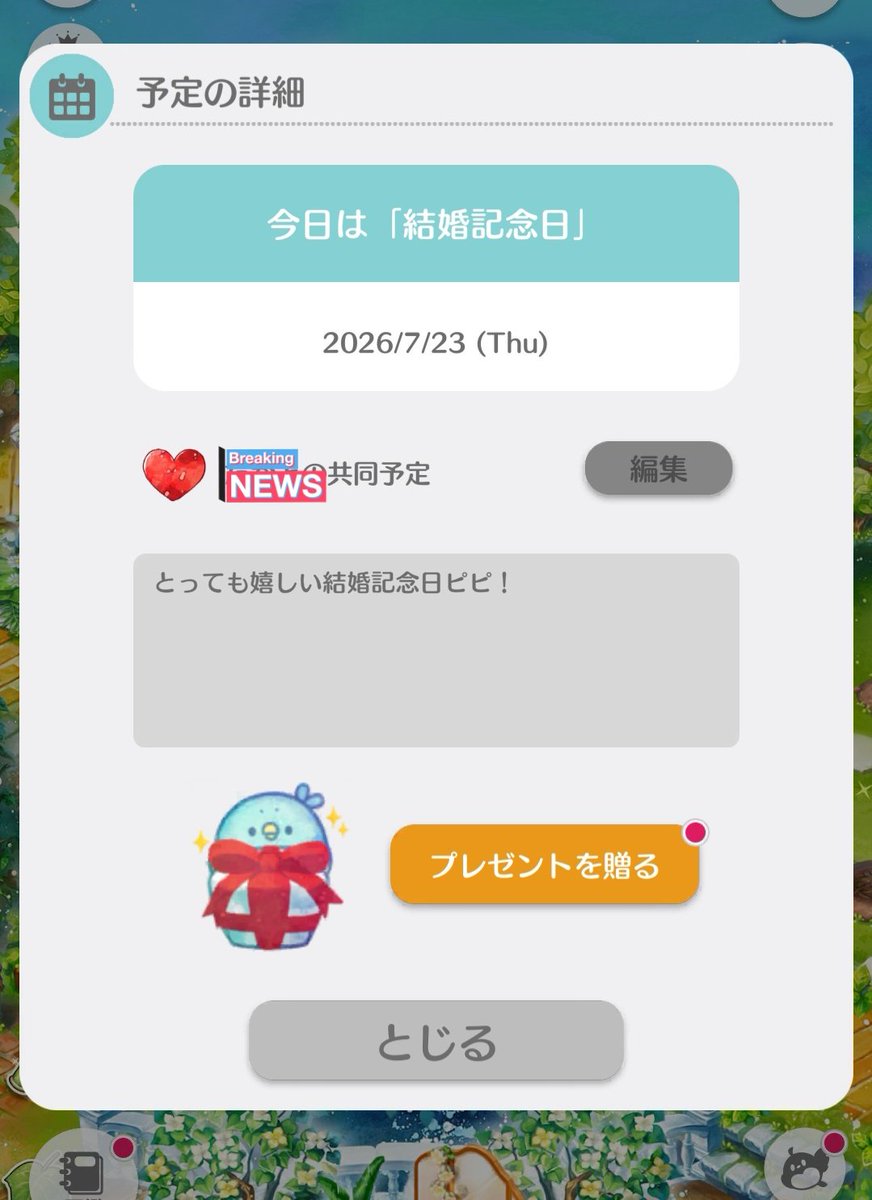 fcmgkoiniwa's tweet photo. 朝、恋庭開いて思い出したもの↓🫣

そんな日の夕方はお通夜(夫のみ)があり、本日は葬儀、明日法事です。

何も予定入れてなくてよかったということで… https://t.co/tz5NYR6vEb