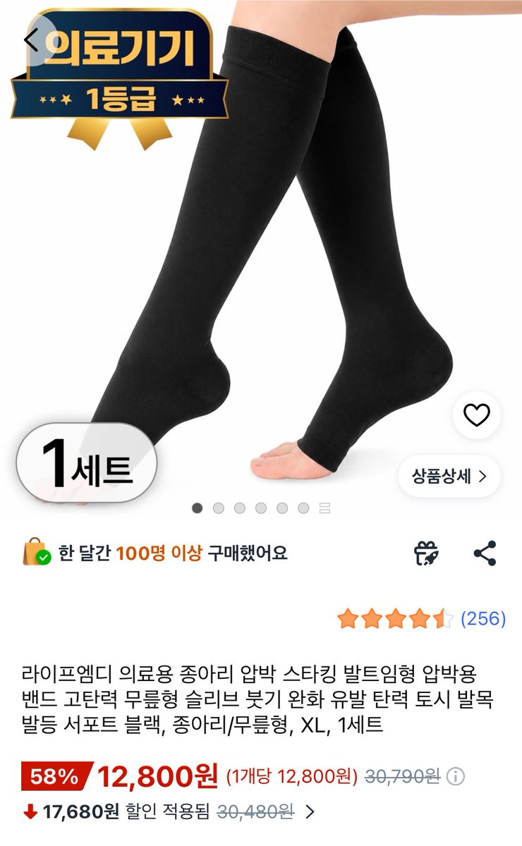 maldomasaeyo's tweet photo. 압박스타킹 센시안 라인핏플러스 라이프엠디 이렇게 3개 돌아가면서 쓰는데 압박스타킹 고를 때는 의료용/의료기기 적힌 거 사기 ! https://t.co/iZphuL7Rd2