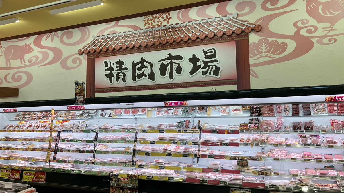 kiriya_sc's tweet photo. タウンプラザかねひでABLOうるま市場

地域性を前面に押し出す近年開業のかねひで店舗の中では珍しく内装の地域性が弱めな印象。 https://t.co/jArq3HR0Wj