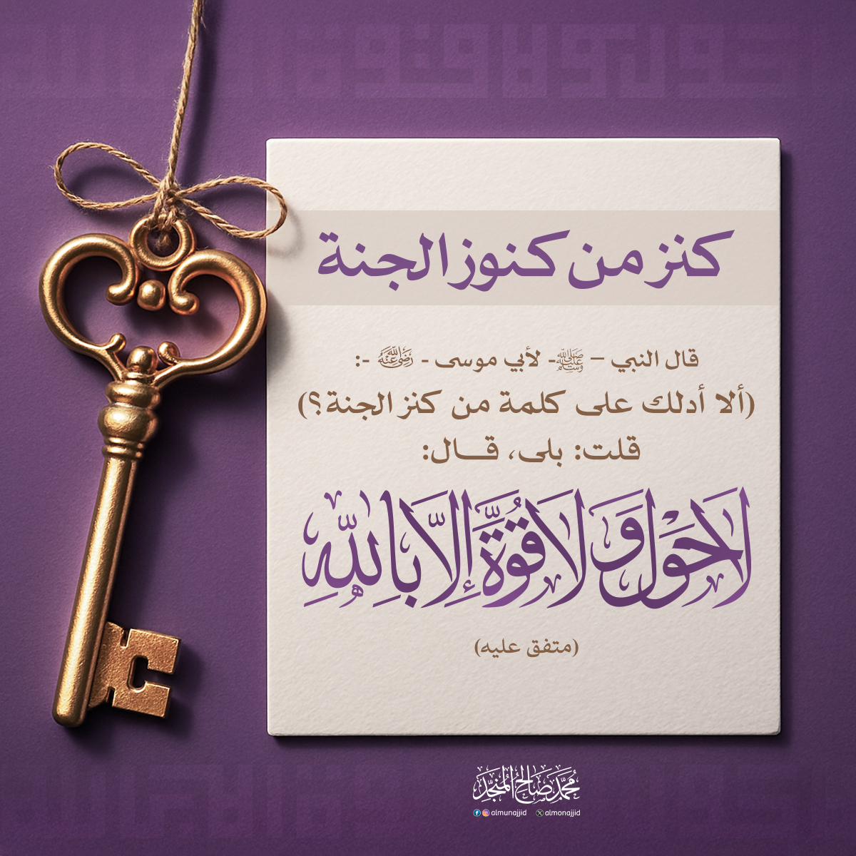 almonajjid's tweet photo. https://t.co/cxoWrTXz7m
