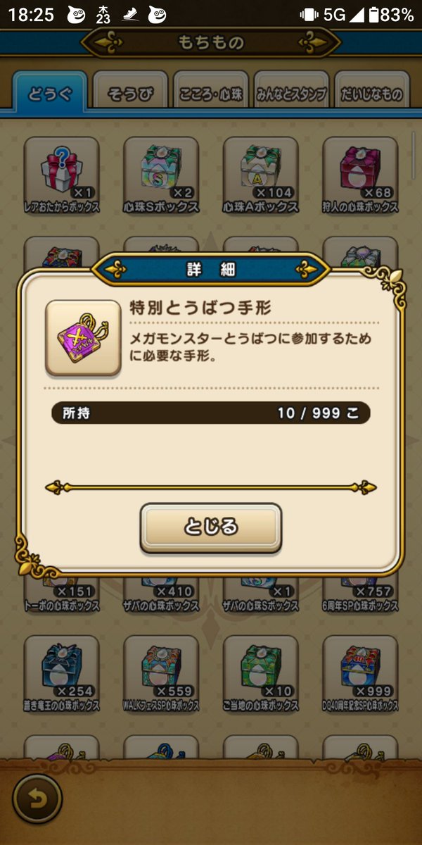 uni_tter's tweet photo. どこでもメガモンスターの“魔王ウルノーガ”出現回数が減ってる…
平日の4回目を14日分で14戦+土日の2回目で4戦=18回討伐の見込み
ゴミ復刻メガモン如きで、どこでも枠を潰すなクソ運営🤬
通常出現で4回倒さないと、図鑑埋め出来ねえじゃん💢
#ドラゴンクエストウォーク #ドラクエウォーク #DQウォーク https://t.co/kUjnvvt1Rh