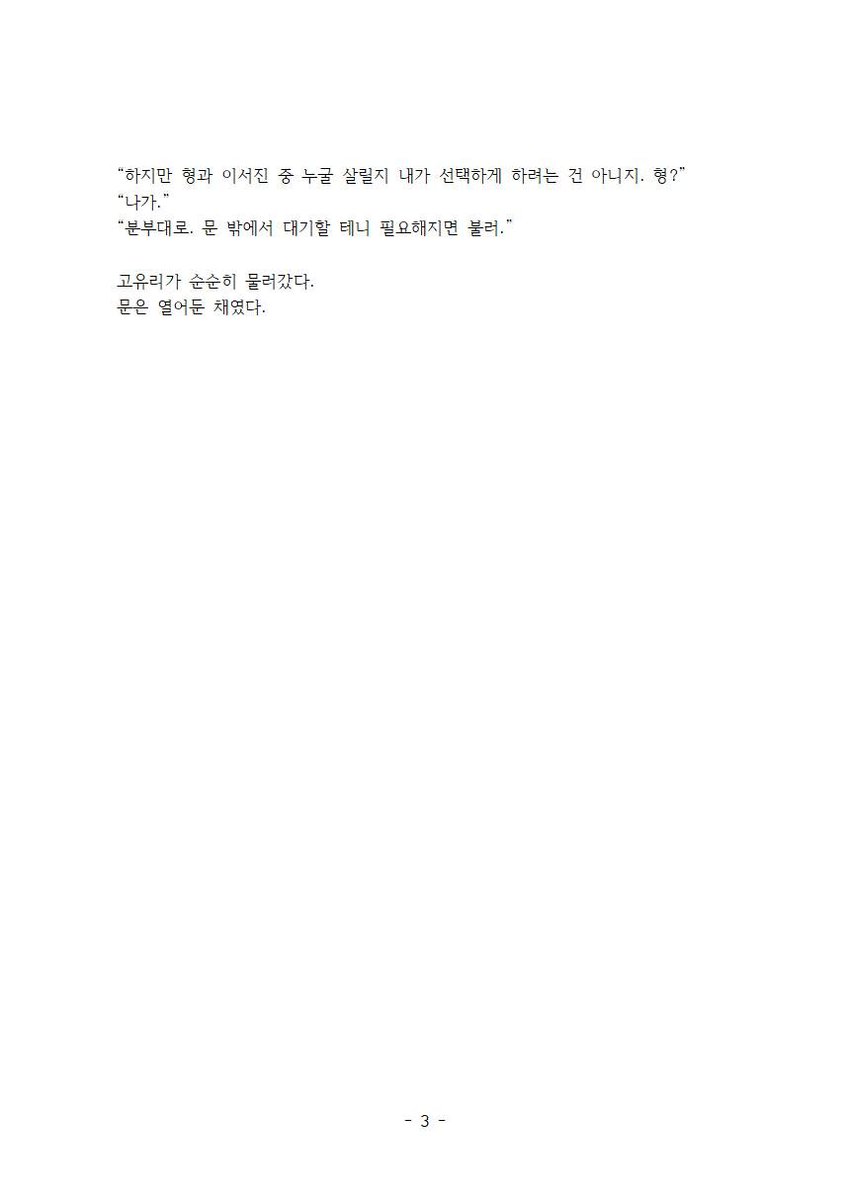 rangza_0's tweet photo. 읽고 너무 감동 받아서 저도 조금 끼적여봤어요! https://t.co/La3z1jSyew