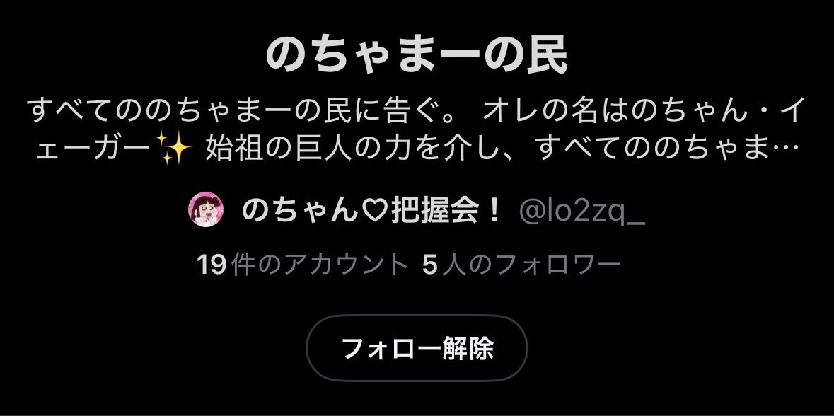 のあ tweet media